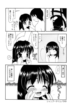 Page 86 of Little Pierce Vol.22