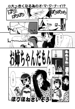 Page 87 of Little Pierce Vol.22