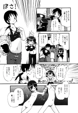 Page 89 of Little Pierce Vol.22