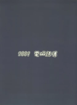 Page 2 of Shoujo Rydia ni Ma no Te ga Semaru!