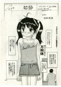 Page 119 of Little Pierce Vol.43