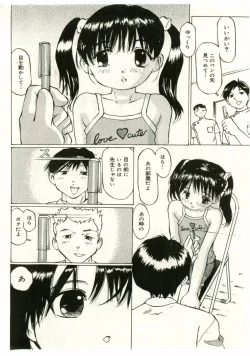 Page 120 of Little Pierce Vol.43