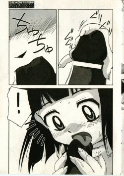 Page 13 of Little Pierce Vol.43