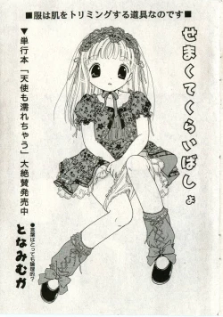 Page 39 of Little Pierce Vol.43