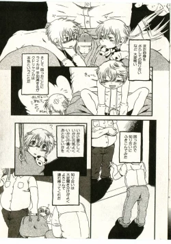 Page 69 of Little Pierce Vol.43