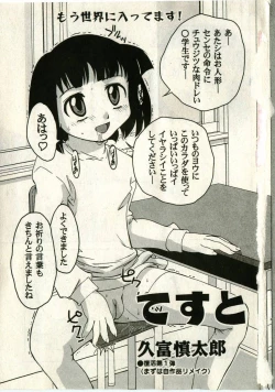 Page 7 of Little Pierce Vol.43