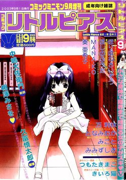 [Anthology] Little Pierce Vol.43