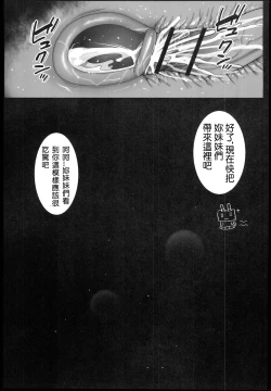 Page 15 of Akuochi Shimakaze 2