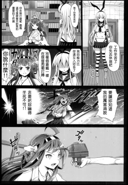 Page 7 of Akuochi Shimakaze 2