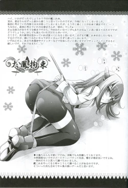 Page 24 of MOUSOU THEATER 46