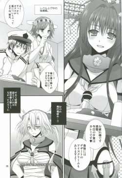 Page 4 of Gekkan KanMusu COLLECTION Ni