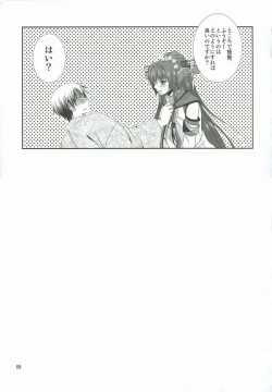 Page 8 of Gekkan KanMusu COLLECTION Ni