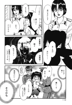 Page 116 of Warabe Warabe Bishoujo Ryoujoku
