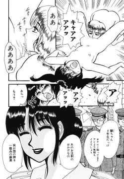 Page 120 of Warabe Warabe Bishoujo Ryoujoku