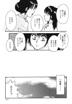 Page 127 of Warabe Warabe Bishoujo Ryoujoku