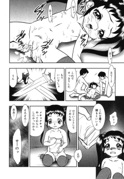 Page 162 of Warabe Warabe Bishoujo Ryoujoku