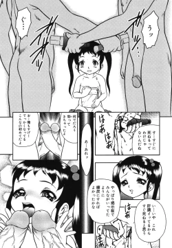 Page 163 of Warabe Warabe Bishoujo Ryoujoku