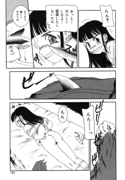 Page 39 of Warabe Warabe Bishoujo Ryoujoku