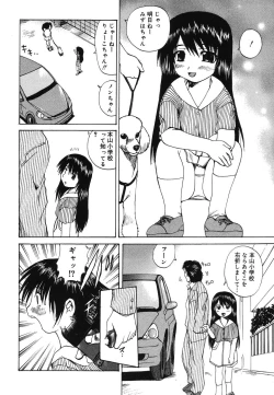 Page 66 of Warabe Warabe Bishoujo Ryoujoku