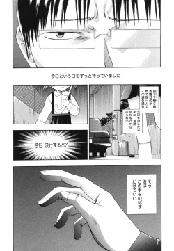 Page 81 of Warabe Warabe Bishoujo Ryoujoku