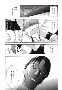 Page 83 of Warabe Warabe Bishoujo Ryoujoku
