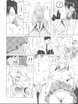 Page 12 of Relaise 2