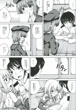 Page 12 of Koiiro Moyou 7