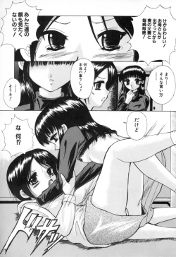 Page 107 of Kindan Kanin Vol.10