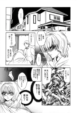 Page 123 of Kindan Kanin Vol.10