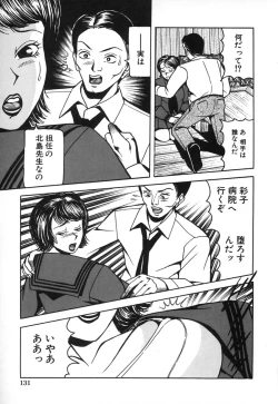 Page 135 of Kindan Kanin Vol.10