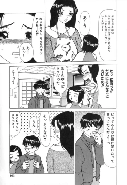 Page 167 of Kindan Kanin Vol.10