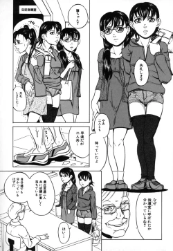 Page 184 of Kindan Kanin Vol.10