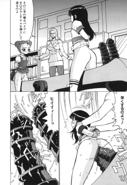 Page 202 of Kindan Kanin Vol.10