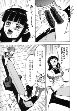 Page 205 of Kindan Kanin Vol.10