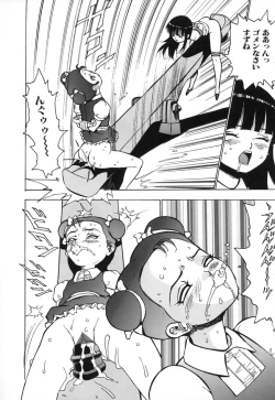 Page 206 of Kindan Kanin Vol.10