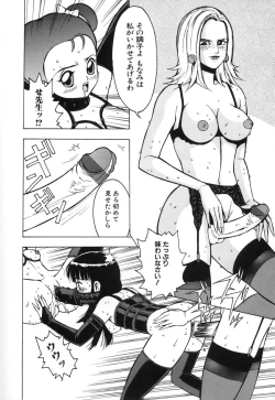 Page 208 of Kindan Kanin Vol.10