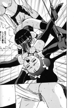 Page 209 of Kindan Kanin Vol.10