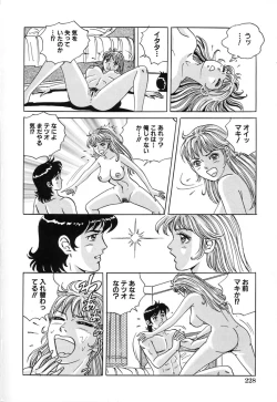 Page 232 of Kindan Kanin Vol.10