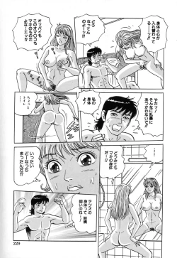 Page 233 of Kindan Kanin Vol.10