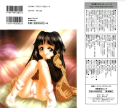 Page 2 of Kindan Kanin Vol.10