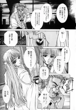 Page 39 of Kindan Kanin Vol.10