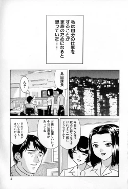 Page 7 of Kindan Kanin Vol.10