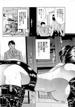 Page 8 of Kindan Kanin Vol.10