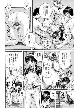 Page 90 of Kindan Kanin Vol.10