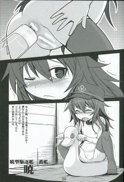 Page 28 of Suzuya ni Omakase