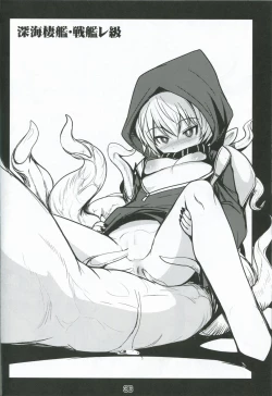 Page 35 of Suzuya ni Omakase