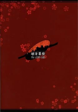 Page 38 of Suzuya ni Omakase