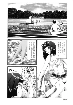 Page 145 of Renketsu
