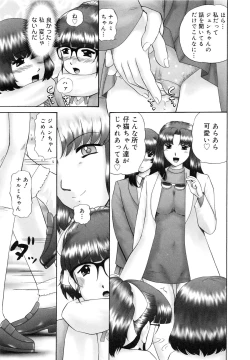 Page 68 of Renketsu