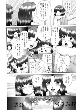 Page 69 of Renketsu